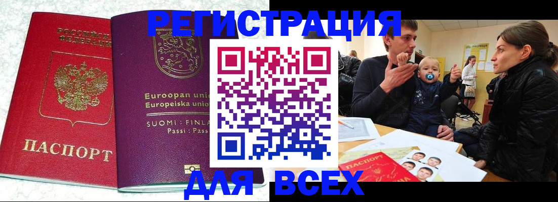 прописка для школы в Дзержинском