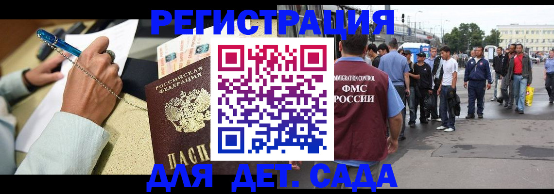 прописка регистрация в Дзержинском